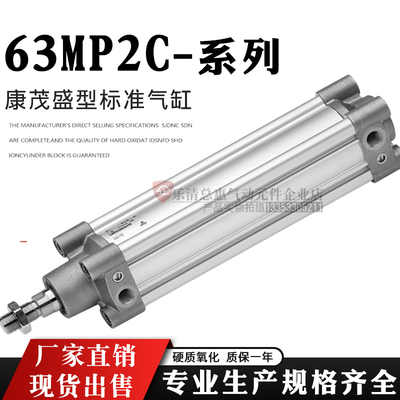 CAMOZZI康茂盛气缸63MP2C032A/040A/050A/063A/080A/100/125W