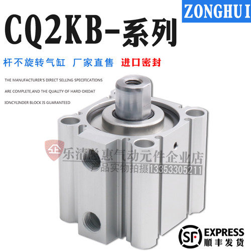 杆不旋转薄型气缸CDQ2KB20/25/32/40/50/63-25/50/75/100/125/150