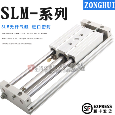 直线带导向滑块气缸SLM-12-16-20-25-32-40-100-KF-A