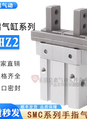 SMC型新款平行夹爪手指气缸JMHZ2-8D/12D/16D/20D/D1/D2/S/C-M9BW