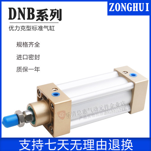 UNIQUC气缸DND DNB32N DNB40N 50M/25 40 50 75 80 100 125 150FA