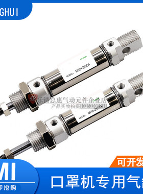 口罩机气缸MI20X100SCA*200SCM*250SCMLB不锈钢迷你气缸MI12X30SU