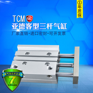 三杆导杆TCM12X10X20X30X40X50X75X100X125X150X175S TLM