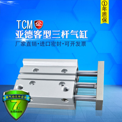 TCM三轴导杆气缸TCM100X25*30X40X50X75X100X150X175X200*300STCL