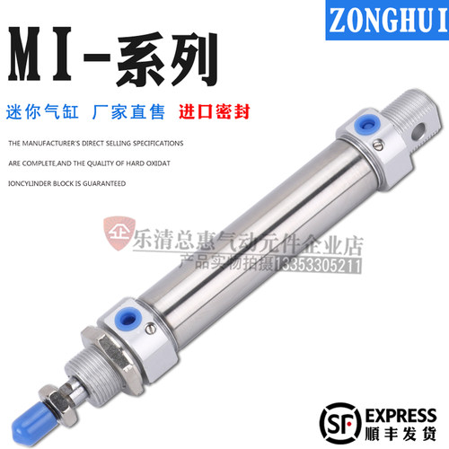 小型迷你气缸MIC MI10*12*16*20*25*32*40X50X75X100X125X175S-CA