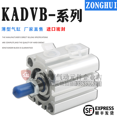 薄型气缸KADVB-12-16-20-25-32-40-50-63-80-100-15-10-30-A-P-A