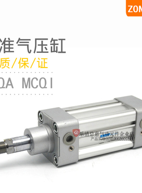 mindman金器标准气压缸MCQI2-11-32-40-50-63-75-80-100M-300-600