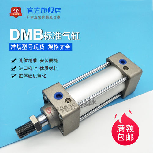 气力可型DMB2标准气缸DMB32X50X75X100X125X150X200X250X300X400G