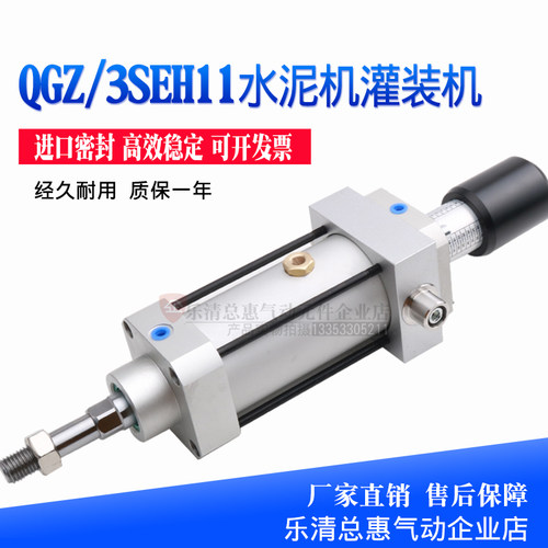 QGZ-W-00-63-60-30-P30-J水泥灌装机3SEH11-63/60/30三位倍力气缸