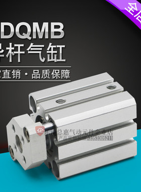 SMC型薄型三导杆气缸CQMB CDQMB32-10-15-20-25-30-40-50-75-100A