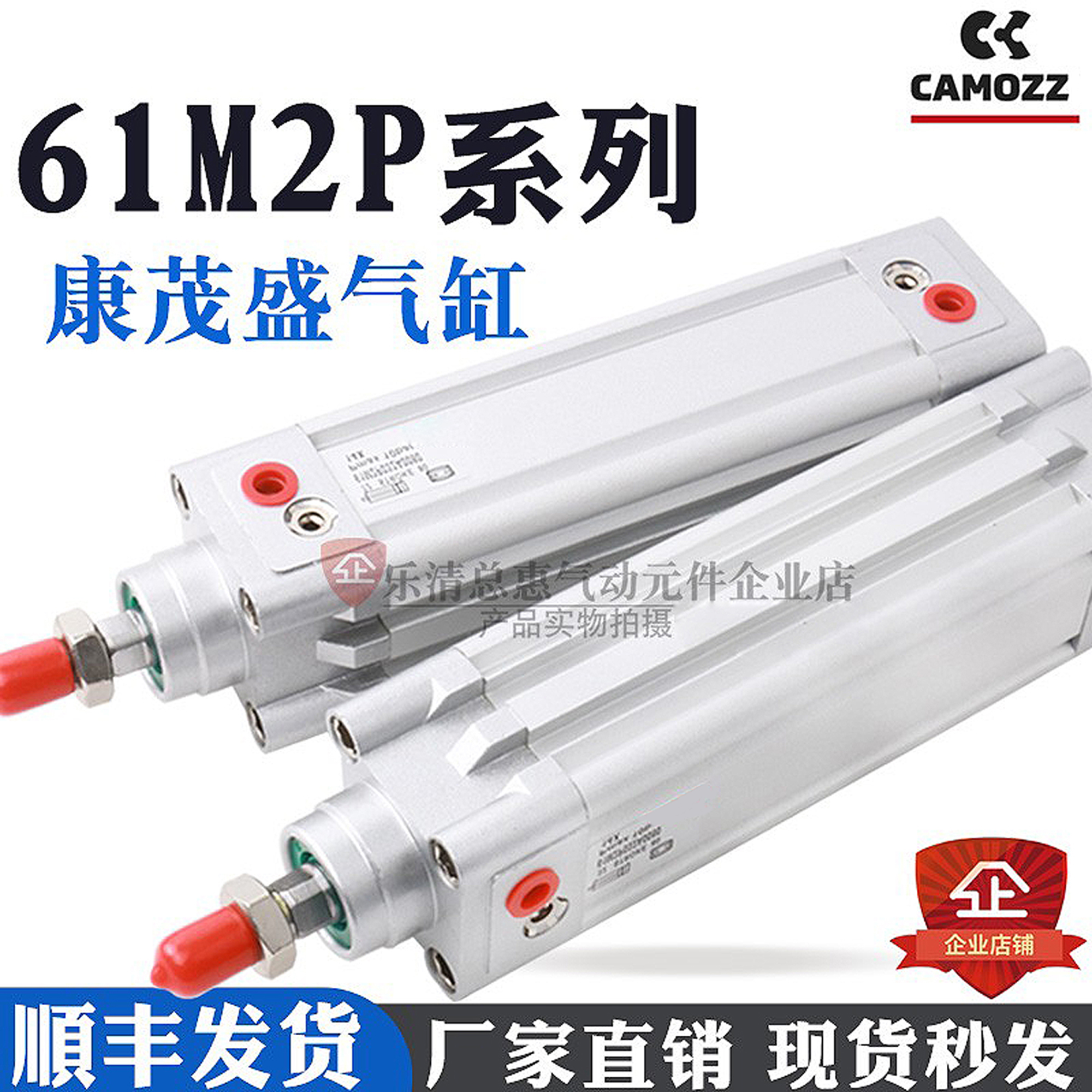 CAMOZZI康茂盛气缸61M2P032A0025 40A 50 63 80R 100 125 150 200