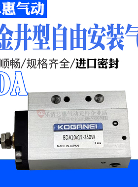 KOGANEI型气缸BDAS/BDA6x5x10*15X16/20/25/30-1A-3A BDAD BSA TA