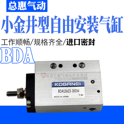KOGANEI型气缸BDAS/BDA6x5x10*15X16/20/25/30-1A-3A BDAD BSA TA