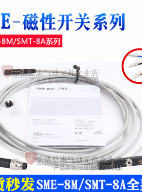 SMT-8A/SME-8M-NS-24V-E-2,5-OE 543862全系列现货磁性开关