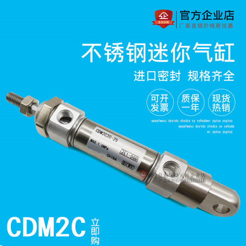 单耳环型迷你气缸CDM2C20-25-50-75-100-125-150-200-250-300AZ