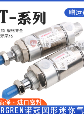 诺冠NORGREN圆形迷你气缸RT/57232/M/10/15/20/30/40/50/60/MC/MF