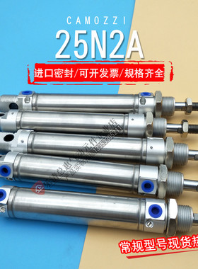 CAMOZZI康茂盛微型气缸25N2A20A025/050/080/100/125/160/175/320