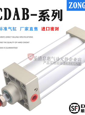 SANWO标准气缸SCDAB/SCAB32/40/50/63/80/100-25-75-125-150-200