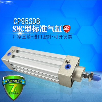 标准气缸CP95SB CP95SDB32-25-40-50-63-75-80-100-125-160W