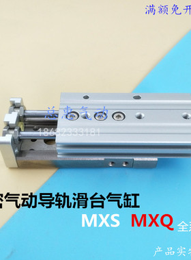 气动滑台气缸MXQ20-10-20-30-40-50-75-100-125-150ZA AS BS