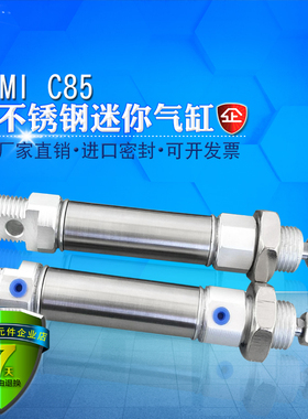 亚德客不锈钢迷你气动MICD C85 MI10X10X15X20*25*30*40*50S/CA/U