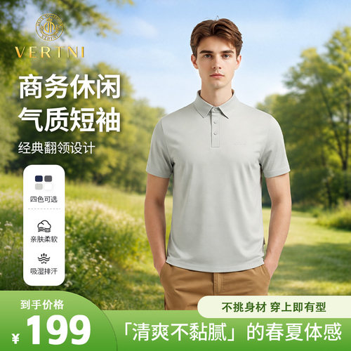 范帝尼男士26年夏季新品短袖圆领T恤DT26206