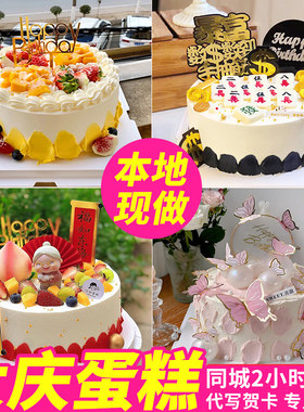 大庆生日蛋糕儿童祝寿动物奶油