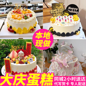 大庆生日蛋糕儿童祝寿动物奶油