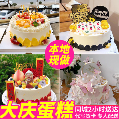 大庆生日蛋糕儿童祝寿动物奶油