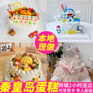 秦皇岛儿童生日蛋糕同城动物奶油
