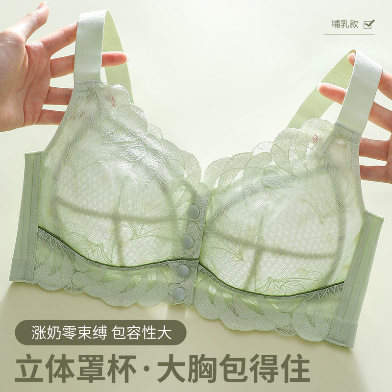 前扣超薄透气大胸显小内衣女哺乳孕妇文胸大码胖MM聚拢防下垂胸罩