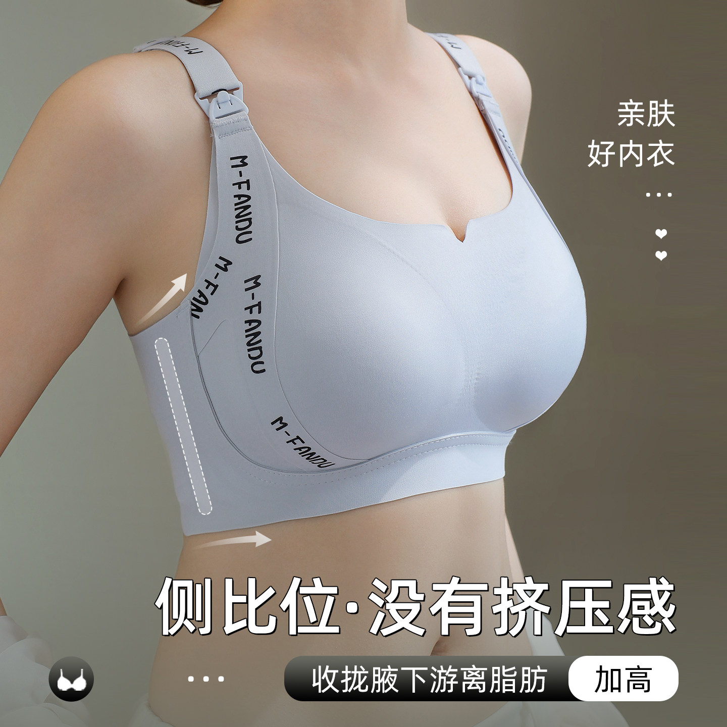 大尺码胖MM哺乳内衣女无痕薄款大胸显小胸罩产后哺乳文胸聚拢防下
