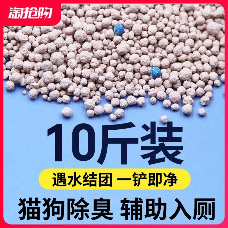 宠物狗砂沙狗狗专用10斤kg包邮狗便沙除臭猫砂狗厕所狗狗清理用品