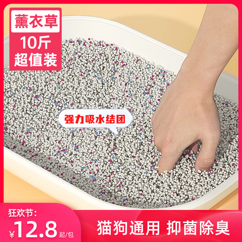薰衣草狗砂狗狗专用除臭狗砂20斤