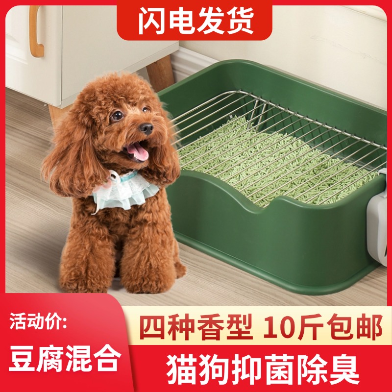 宠物狗砂狗狗拉屎专用厕所除臭粪便防臭豆腐结团猫沙10斤包邮比熊