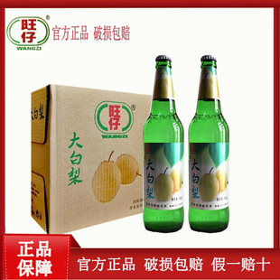 6瓶价旺仔大白梨汽水饮料东北80年代童年500ml大白梨碳酸饮料