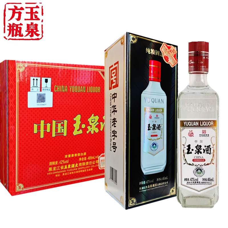 6瓶玉泉方瓶白酒42度485ml浓酱兼香型白酒哈尔滨特产酒粮食酒