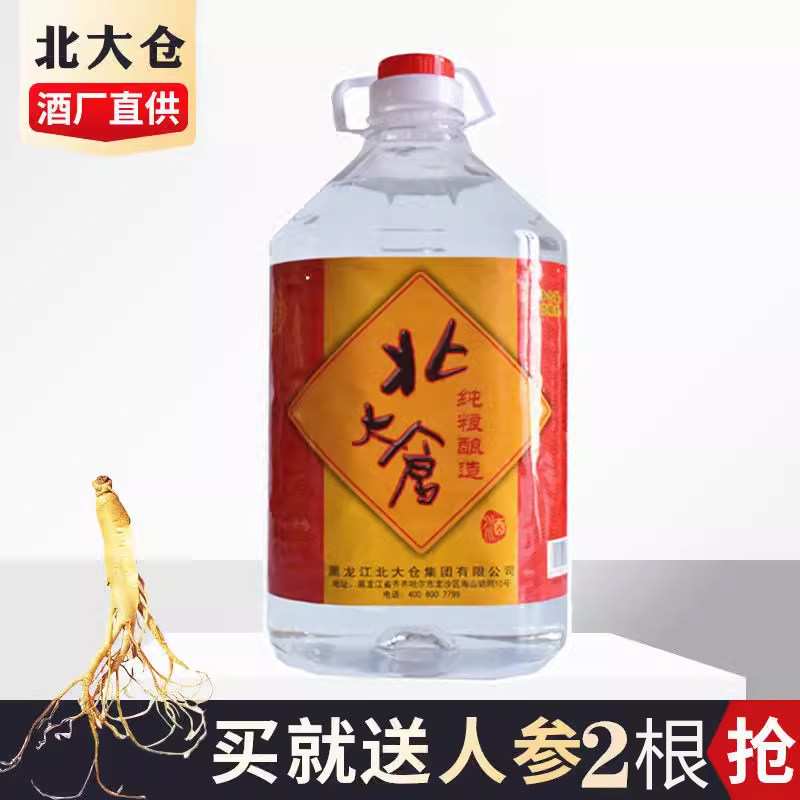 北大仓白酒散酒52度浓香4l白酒散装桶装白酒固态粮食白酒1桶价