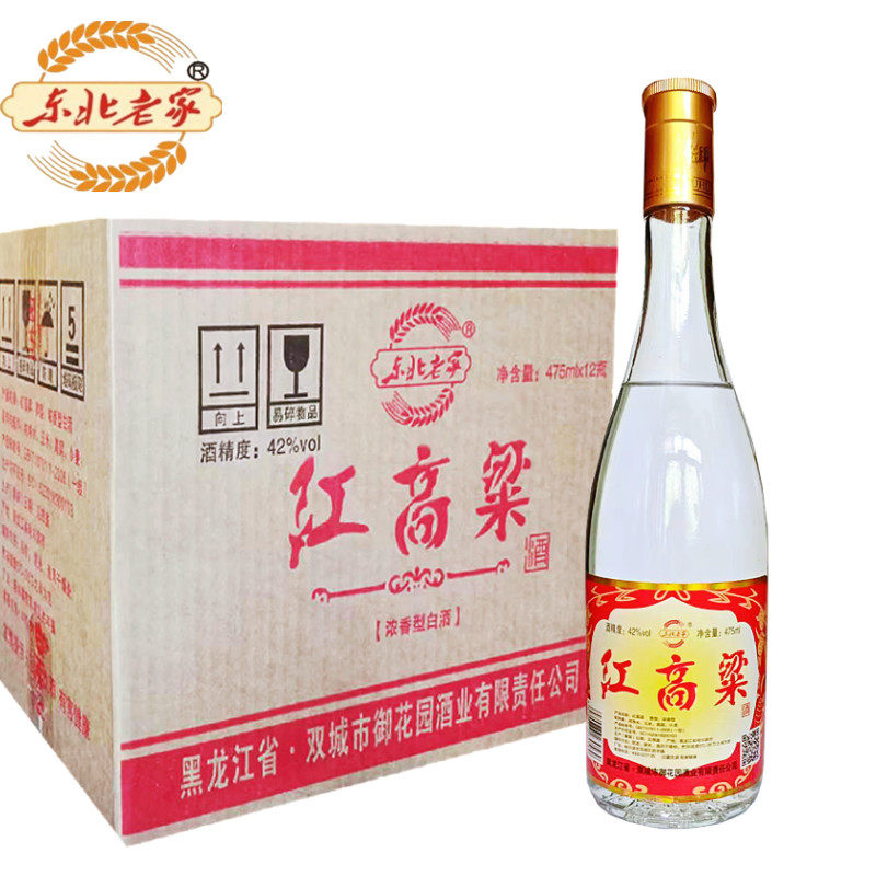 厂家直供红高粱白酒42度东北粮食酒黑龙江白酒御花园白酒12瓶