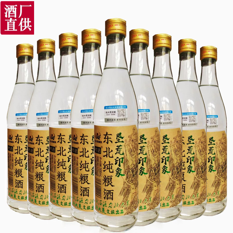 纯粮酒东北老家500ml52度