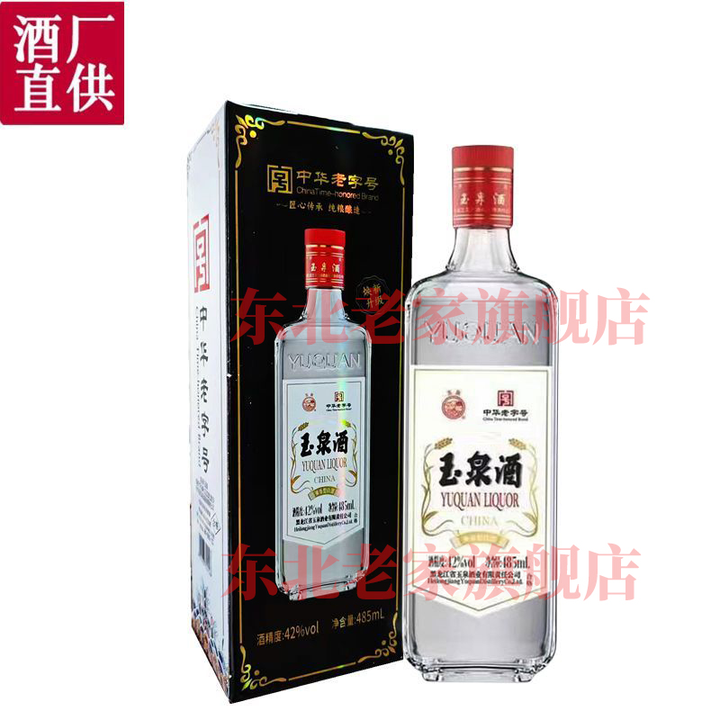 6瓶玉泉方瓶白酒42度485ml玉泉方瓶酒纸盒白酒玉泉酒老方瓶纸盒
