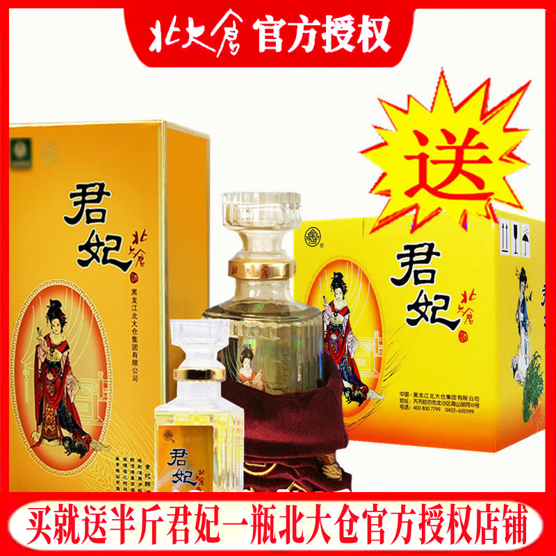 北大仓厂家直供4瓶四大酱香白酒