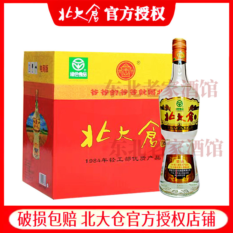 【厂家直供】6瓶北大仓部优酱香型大大部优酒680/630ml50度东北酒