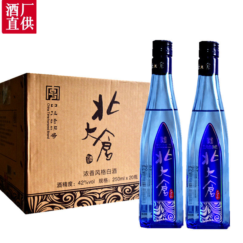 北大仓蓝柔250ml*12瓶蓝瓶酒42度浓香型粮食白酒半斤白酒