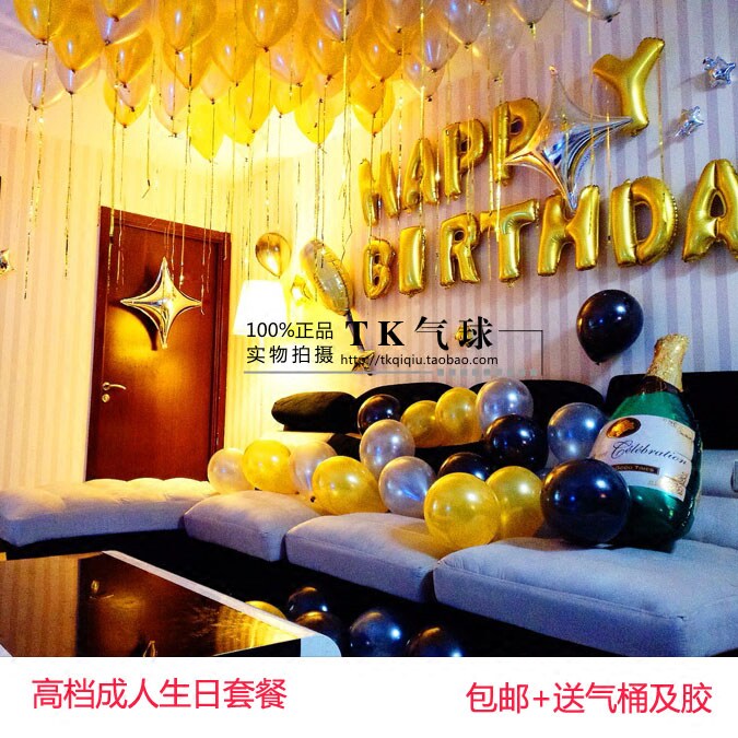 成人生日饭店背景墙套餐酒瓶成人生日派对气球 明星同款生日字母