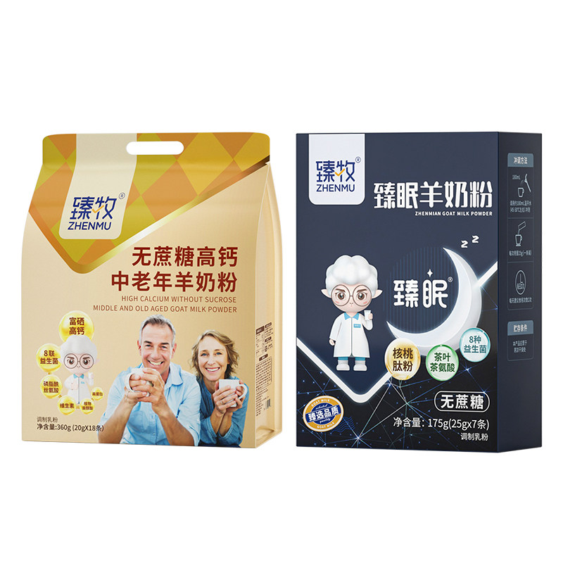 臻牧羊奶粉无蔗糖高钙图片