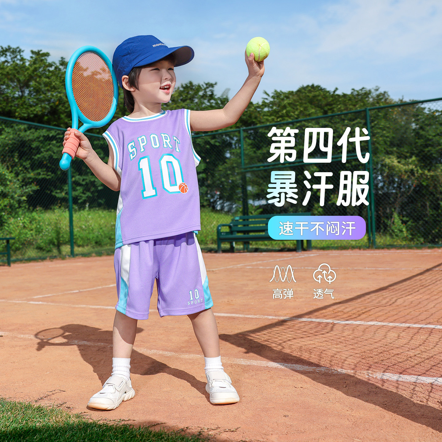 儿童套装夏男童运动衣服2026夏装新款男孩夏季速干薄款篮球服酷帅