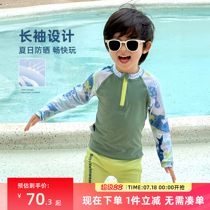 儿童泳衣男童游泳衣分体泳装套装男孩泳裤2025新款长袖防晒潜水服