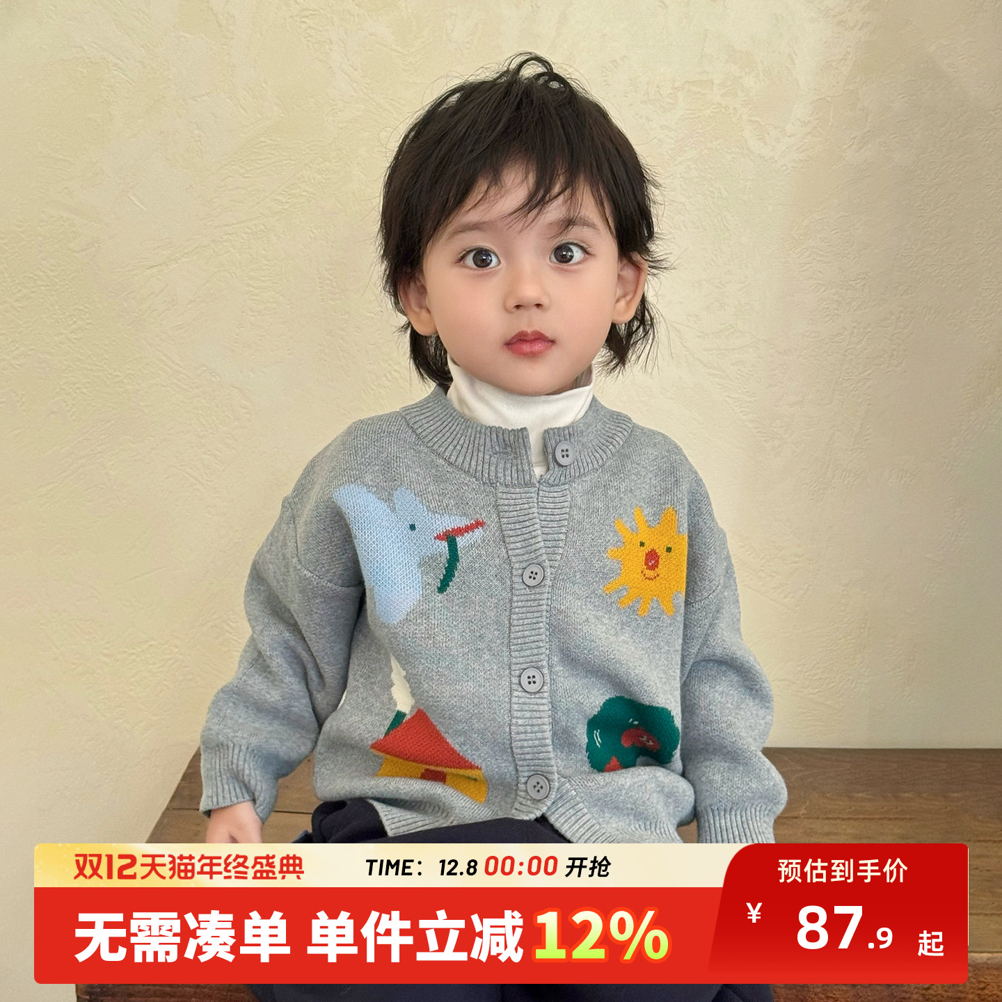 男童针织开衫冬儿童毛衣秋冬2025新款男孩毛衫宝宝超好看上衣洋气