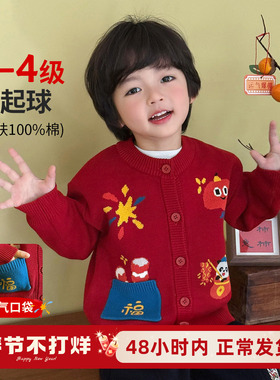 儿童红色毛衣冬男童针织开衫纯棉2025冬季新款男孩新年毛线衣洋气